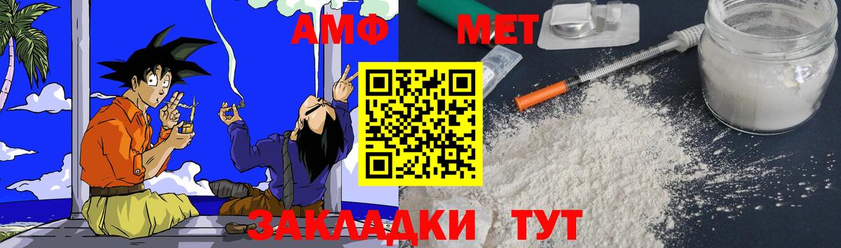 АМФ  Amphetamine  Новодвинск  Вход с VPN  АМФ Розовый 