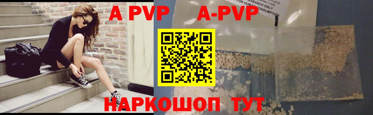Alfa_PVP Соль Новодвинск