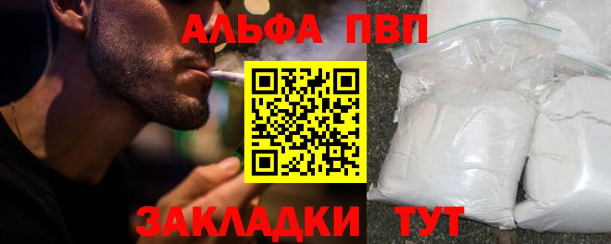 Новодвинск  Альфа ПВП мука  Вход с VPN 