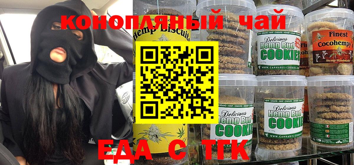 Новодвинск  Cannafood марихуана  Вход с VPN 