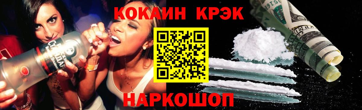 COCAIN Боливия  Вход с VPN  Кокаин Fish Scale  COCAIN  Новодвинск 