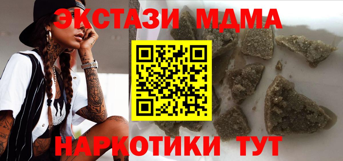 MDMA молли Новодвинск