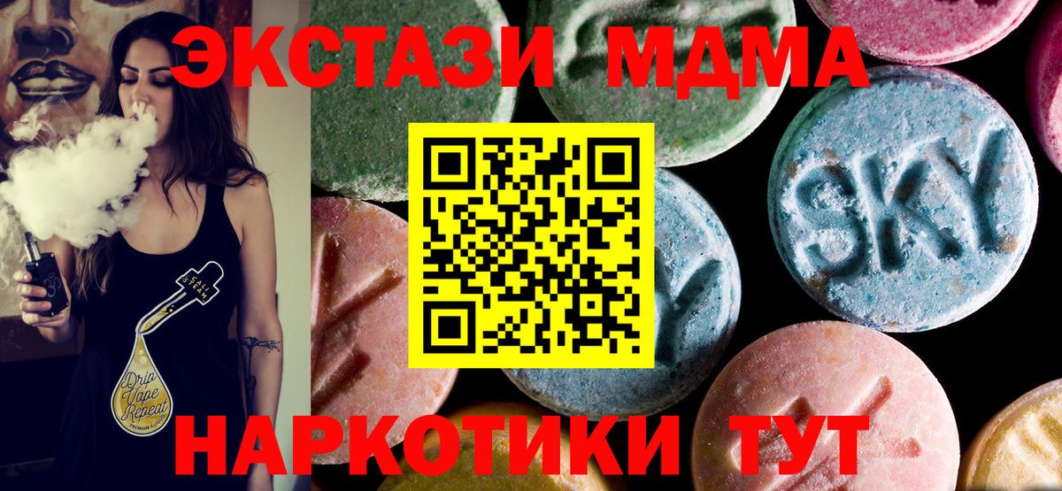 МДМА VHQ  MDMA Molly  МДМА  Вход с VPN  Новодвинск 