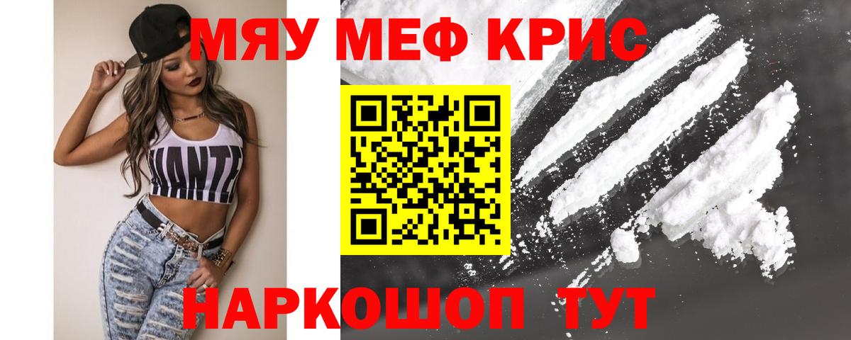 Меф mephedrone  Вход с VPN  Новодвинск  МЕФ  где купить   Меф кристаллы 