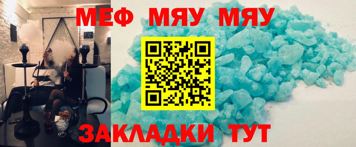 Меф мука Новодвинск