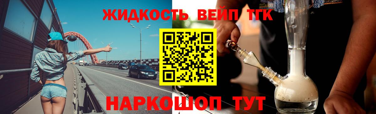 Дистиллят ТГК концентрат  Дистиллят ТГК вейп с тгк  hydra ссылки  Новодвинск  Вход с VPN 